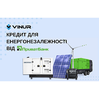 Кредит для энергонезависимости: решение от Vinur и ПриватБанка