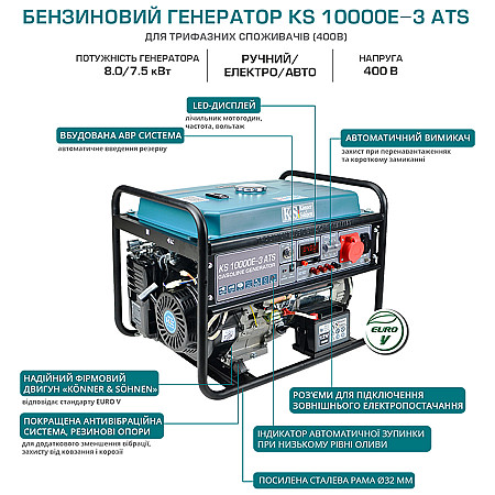 Бензиновий генератор Könner&Söhnen KS 10000E-3 ATS - фото 6
