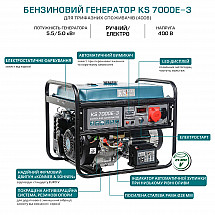Генератор бензиновый 5 кВт Könner&Söhnen KS7000E-3 открытого типа - фото 2