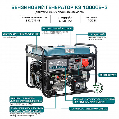 Бензогенератор 8 кВт Könner&Söhnen KS 10000E-3 відкритого типу - фото 2