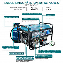 Газо-бензиновый генератор Konner&Sohnen KS 7000E G - фото 2