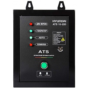 ATS 10-220