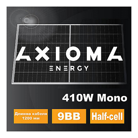 Сонячна панель Axioma Energy AXM144-9-158-410 9BB
