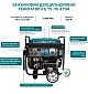 Бензиновый генератор Könner&Söhnen KS 15-1E ATSR  - фото 4