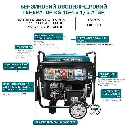 Бензиновий генератор Könner&Söhnen KS 15-1E 1/3 ATSR - фото 5