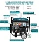 Бензиновий генератор Könner&Söhnen KS 15-1E 1/3 ATSR  - фото 5
