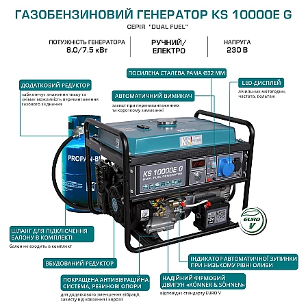Бензо-газовий генератор Könner&Söhnen KS 10000E G - фото 7