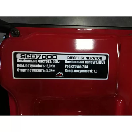Дизельний генератор Vulkan SCD7000TЕ - фото 4