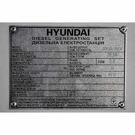 Дизельний генератор HYUNDAI DHY 22KSE - фото 14