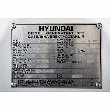 Дизельний генератор HYUNDAI DHY 35KSE - фото 11