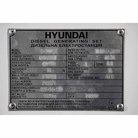 Дизельный генератор HYUNDAI DHY 40KSE - фото 14