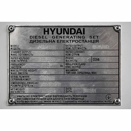 Дизельний генератор HYUNDAI DHY 66KSE - фото 14