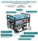 Бензиновый генератор Könner&Söhnen KS 7000E-3 ATS  - фото 6