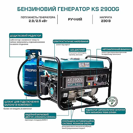 Газобензиновий генератор Könner & Söhnen KS 2900G - фото 9