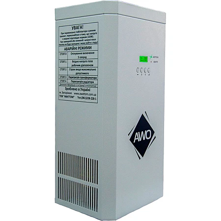 Стабілізатор напруги Awattom New Silver 13.8 кВт