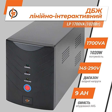Джерело безперебійного живлення LogicPower LP 1700VA (1020Вт) - фото 5