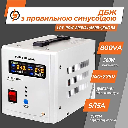 Джерело безперебійного живлення LogicPower 12V LPY-PSW-800VA+(560Вт)5A/15A - фото 5