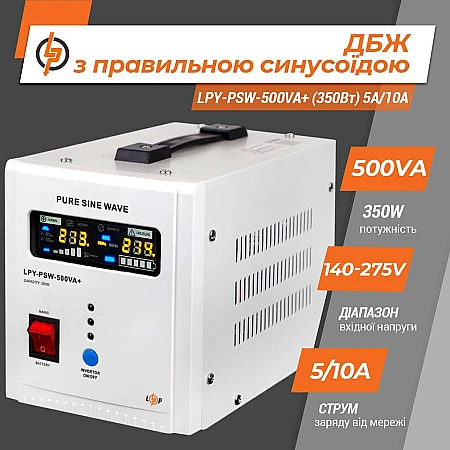 Джерело безперебійного живлення LogicPower 12V LPY-PSW-500VA+ (350Вт) 5A/10A - фото 5