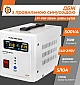 Джерело безперебійного живлення LogicPower 12V LPY-PSW-500VA+ (350Вт) 5A/10A  - фото 5