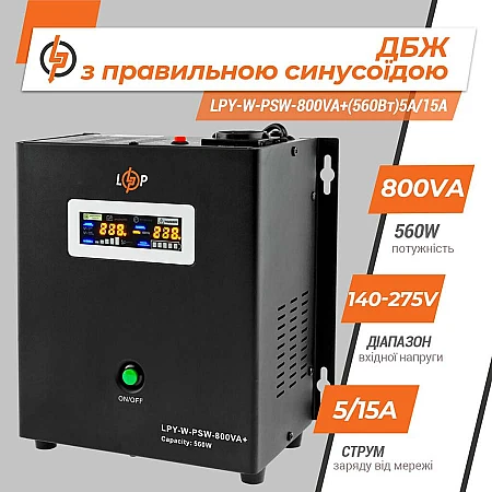 Джерело безперебійного живлення LogicPower 12V LPY-W-PSW-800VA+(560Вт)5A/15A - фото 6