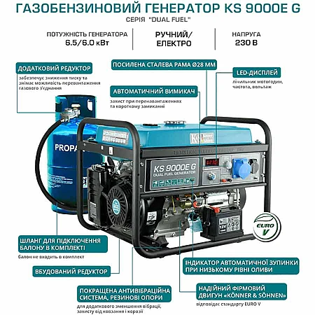 Газобензиновий генератор Könner & Söhnen KS 9000E G - фото 9