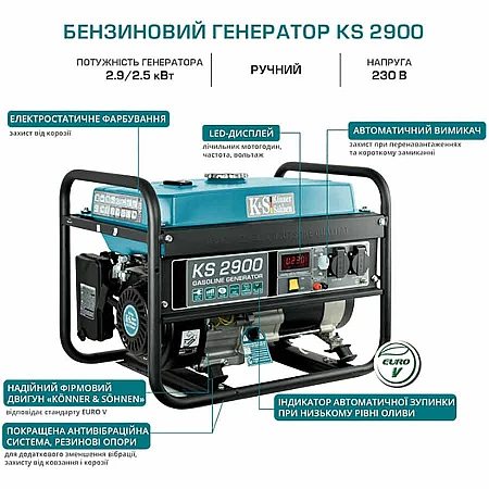 Бензиновий генератор Könner&Söhnen KS 2900 - фото 6