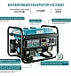 Бензиновий генератор Könner&Söhnen KS 2900  - фото 6