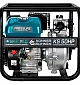 Мотопомпа высокого давления Könner&Söhnen KS 50HP 