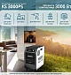 Зарядна станція Könner&Söhnen KS 3000PS (3200 Вт·год / 3000 Вт)  - фото 8