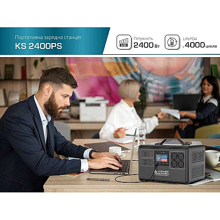 Зарядная станция Könner&Söhnen KS 2400PS (2240 Вт·ч / 4800 Вт) - фото 10