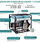 Дизельна електростанція Könner & Söhnen KS 9100HDE-1/3 ATSR (EURO V)  - фото 8