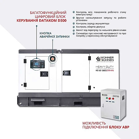 Дизельний генератор Könner&Söhnen KS 50-3BES - фото 8