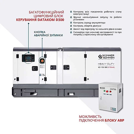 Дизельний генератор Könner&Söhnen KS 110-3BE - фото 8