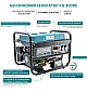 Бензогенератор 3 кВт KÖNNER&SÖHNEN KS 3000E открытого типа  - фото 2