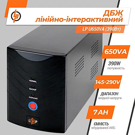 Источник бесперебойного питания LogicPower LP U650VA - фото 11