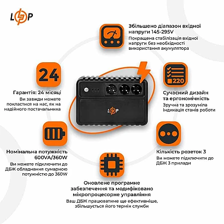 Источник бесперебойного питания LogicPower LP-600VA-3PS - фото 3