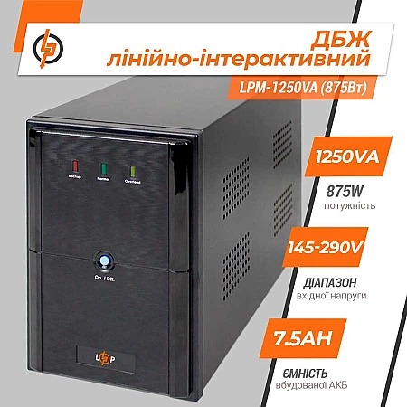 Джерело безперебійного живлення LogicPower LPM-1250VA - фото 7