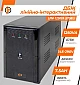 Джерело безперебійного живлення LogicPower LPM-1250VA  - фото 7