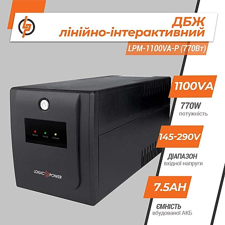 Джерело безперебійного живлення LogicPower LPM-1100VA-P - фото 7