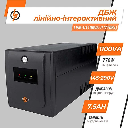 Джерело безперебійного живлення LogicPower LPM-U1100VA-P - фото 4