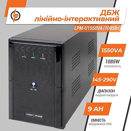 Источник бесперебойного питания LogicPower LPM-U1550VA - фото 4