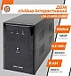 Источник бесперебойного питания LogicPower LPM-U1550VA  - фото 4