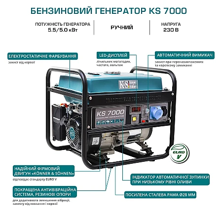 Электростанция бензиновая 5 кВт KÖNNER&SÖHNEN KS 7000 открытого типа - фото 2