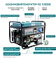 Генератор бензиновий 8 кВтKÖNNER&SÖHNEN KS 10000E відкритого типу  - фото 2
