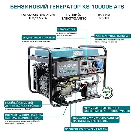 Електростанція бензинова 8 кВтKÖNNER&SÖHNEN KS 10000E ATS відкритого типу - фото 2