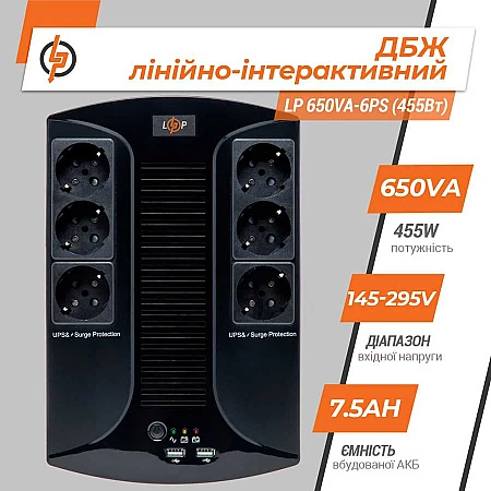 Джерело безперебійного живлення LogicPower LP 650VA-6PS 455Вт - фото 4