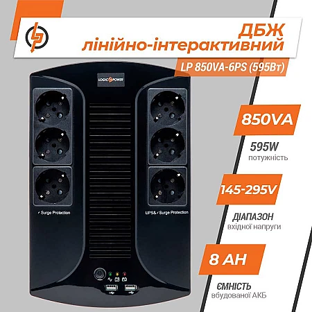 Джерело безперебійного живлення LogicPower LP 850VA-6PS 595Вт - фото 6
