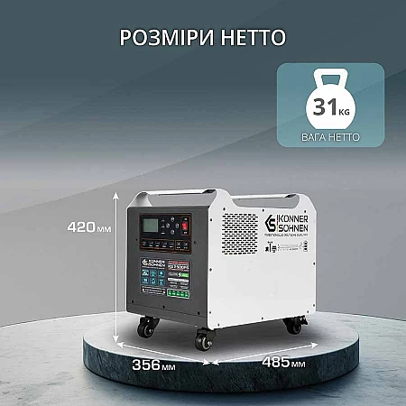 Зарядна станція Könner&Söhnen KS 2500PS (2560 Вт·год / 2500 Вт) - фото 9