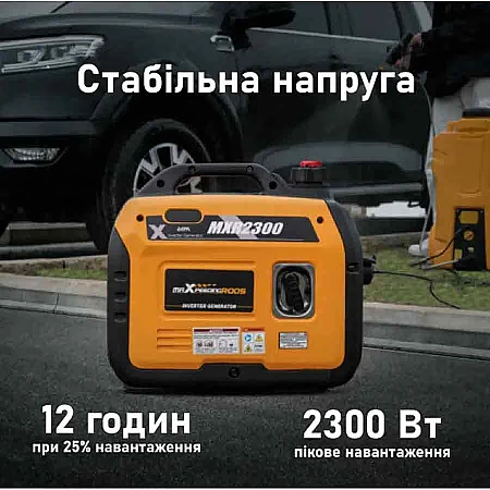 Інверторний генератор MaXpeedingRods MXR2300 - фото 6