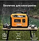 Інверторний генератор MaXpeedingRods MXR2300  - фото 8
